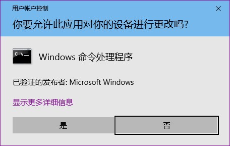 如何以管理员身份运行cmd命令提示符 第2张 如何以管理员身份运行cmd命令提示符 第2张