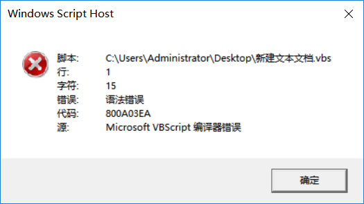 如何在html中执行vbs 第1张 如何在html中执行vbs 第1张