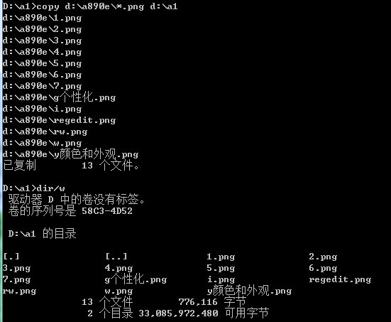 命令怎么快速复制文件内容？ 第3张