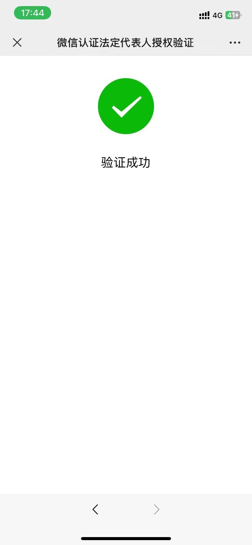 微信为何无法点击下一步? 第1张 微信为何无法点击下一步? 第1张