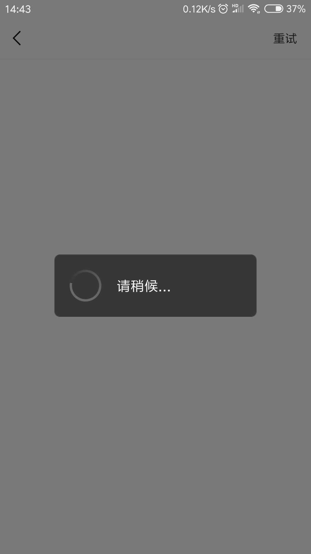 微信为何无法点击下一步? 第3张 微信为何无法点击下一步? 第3张