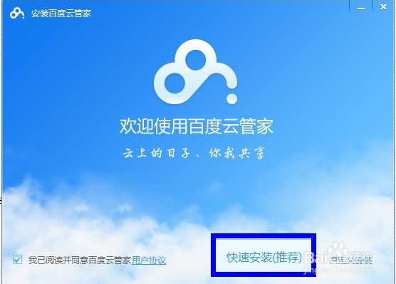 百度云盘无法下载怎么办