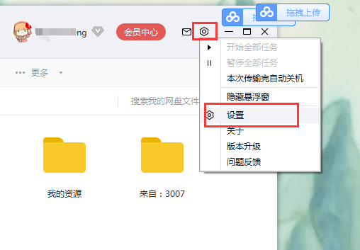 百度云盘无法下载怎么办 第2张 百度云盘无法下载怎么办 第2张