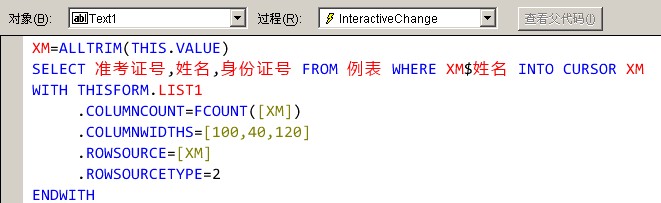 VFP中如何写list命令? 第1张 VFP中如何写list命令? 第1张