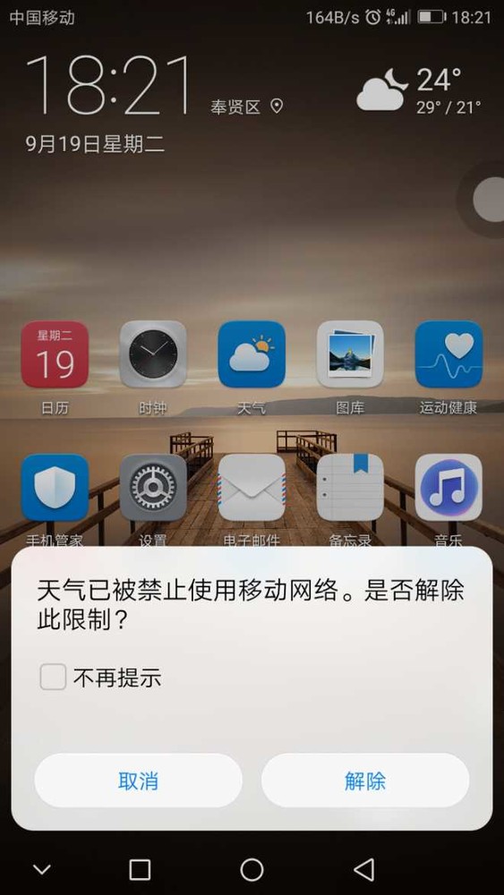 为何安全软件禁止我访问网络?如何解除这限制?有效取消网络访问禁令指南! 第1张 为何安全软件禁止我访问网络?如何解除这限制?有效取消网络访问禁令指南! 第1张