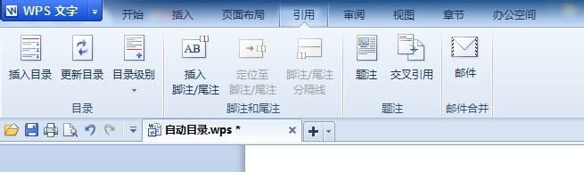 WPS为何无法生成三级目录? 第2张 WPS为何无法生成三级目录? 第2张