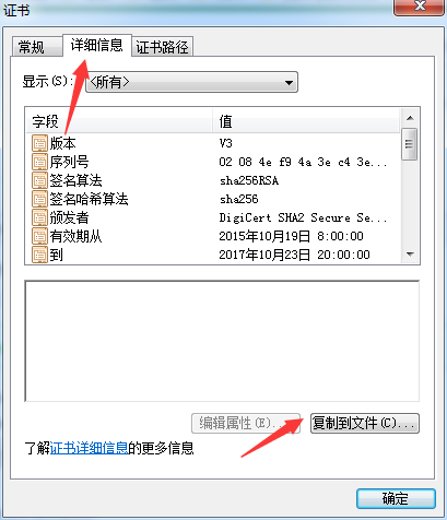 谷歌如何导出HTTPS证书的具体步骤和方法? 第1张 谷歌如何导出HTTPS证书的具体步骤和方法? 第1张