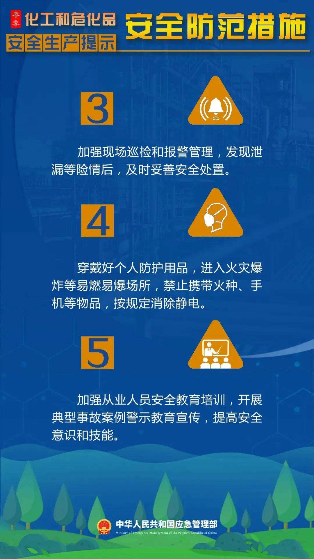 在‘安全预防比较好’的前提下,如何有效实施最佳安全预防措施? 第2张 在‘安全预防比较好’的前提下,如何有效实施最佳安全预防措施? 第2张