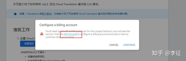 Google免费翻译API接口究竟如何使用?有哪些限制和优势? 第3张 Google免费翻译API接口究竟如何使用?有哪些限制和优势? 第3张