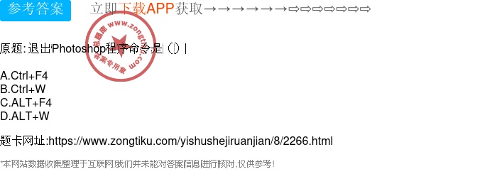 Photoshop如何退出命令行? 第2张 Photoshop如何退出命令行? 第2张
