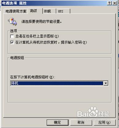 如何关机 服务器 第3张 如何关机 服务器 第3张