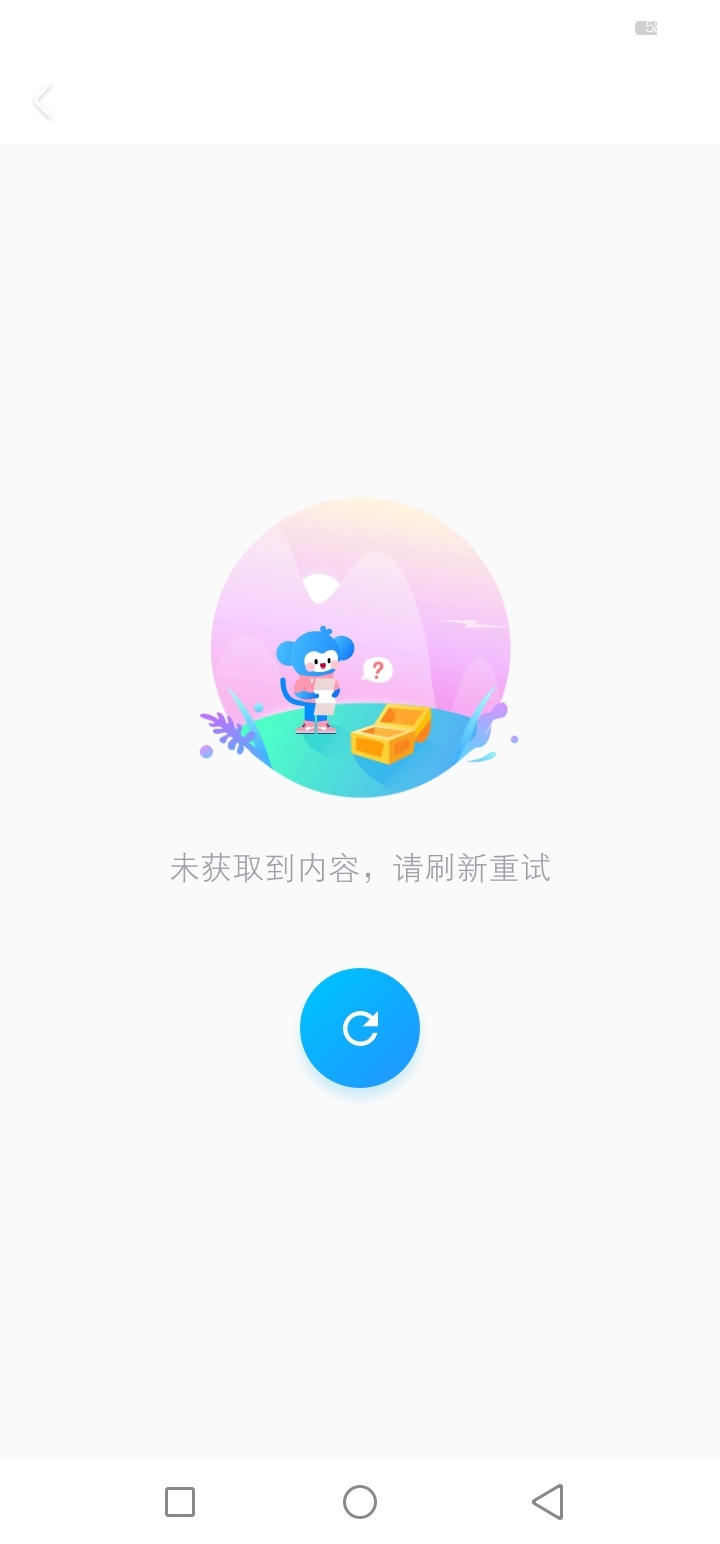 为什么QQ看点无法加载内容? 第3张 为什么QQ看点无法加载内容? 第3张