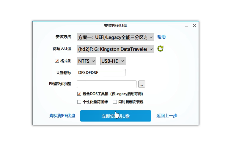 pe官方网站下载最新版本安全吗? 第1张 pe官方网站下载最新版本安全吗? 第1张
