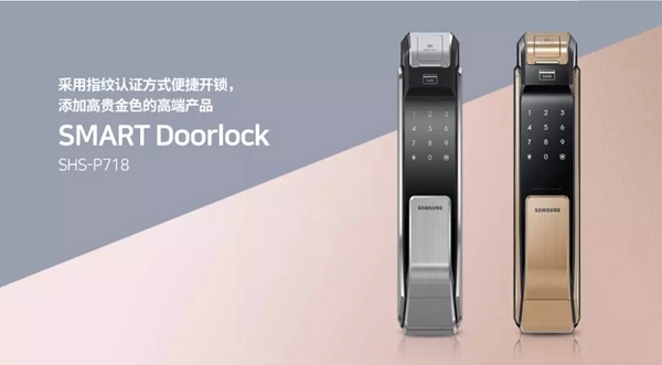 三星新一代物联网智能锁,安全防护升级,如何确保隐私与便捷的平衡? 第3张 三星新一代物联网智能锁,安全防护升级,如何确保隐私与便捷的平衡? 第3张
