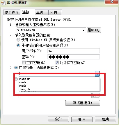 数据库连接不上服务器怎么办 第3张 数据库连接不上服务器怎么办 第3张