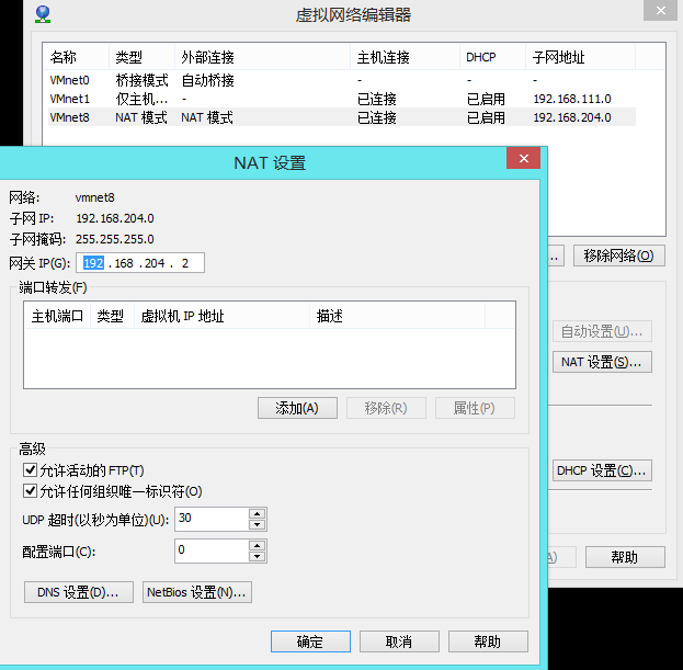 主机访问虚拟机域名失败怎么办,虚拟机域名无法解析 第2张 主机访问虚拟机域名失败怎么办,虚拟机域名无法解析 第2张