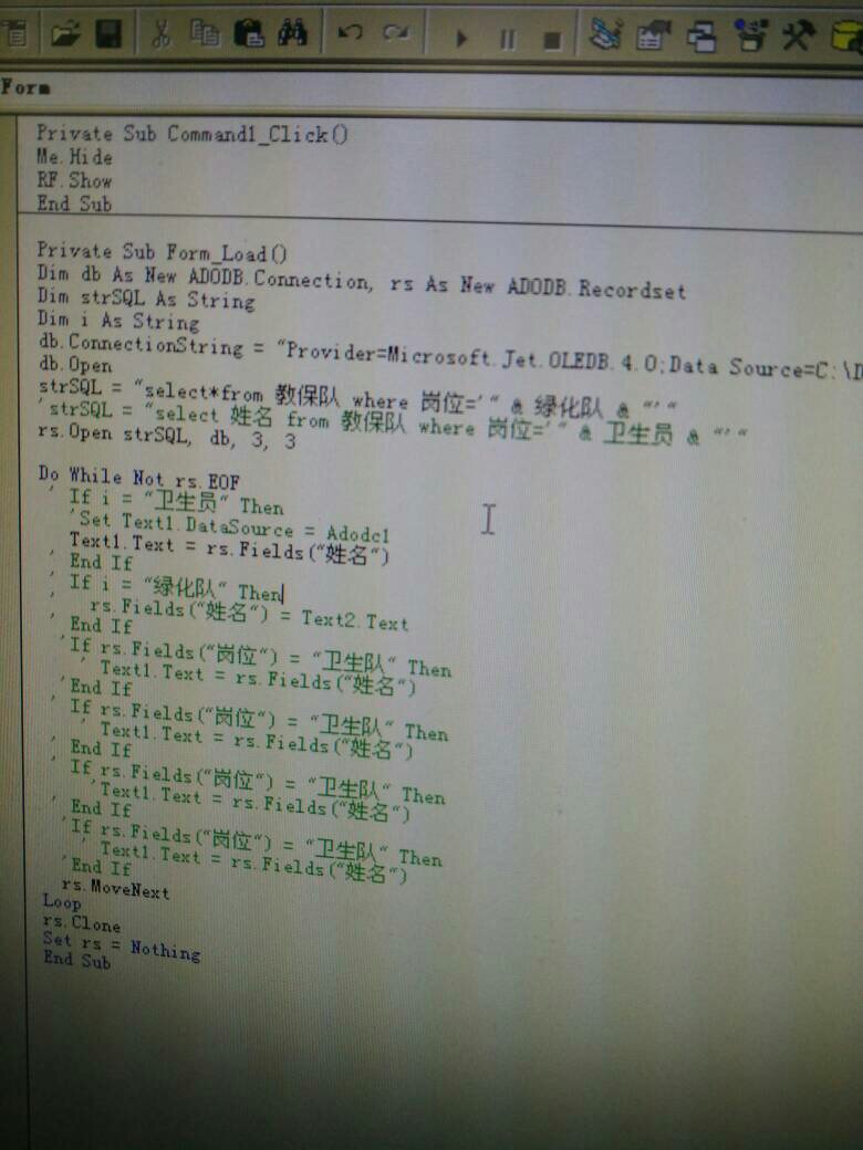 怎么在vb连接的数据库查询 第2张 怎么在vb连接的数据库查询 第2张
