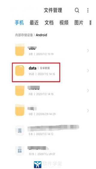 如何轻松打开手机中的数据库文件?揭秘手机数据库文件打开方法全攻略! 第2张 如何轻松打开手机中的数据库文件?揭秘手机数据库文件打开方法全攻略! 第2张