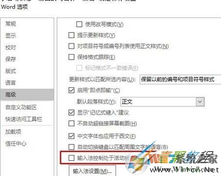Word退格键失灵删不掉字怎么办? 第1张 Word退格键失灵删不掉字怎么办? 第1张