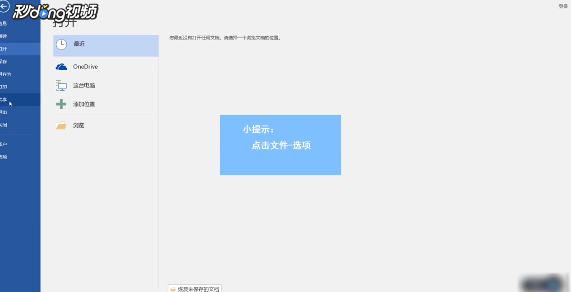Word退格键失灵删不掉字怎么办? 第2张 Word退格键失灵删不掉字怎么办? 第2张