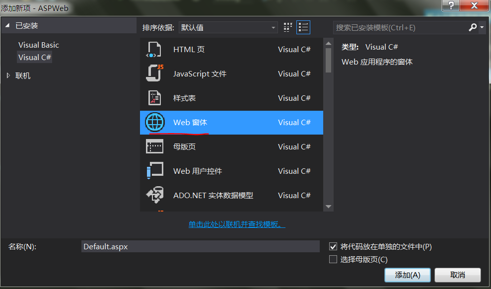vs2013里的数据库怎么用 第2张 vs2013里的数据库怎么用 第2张