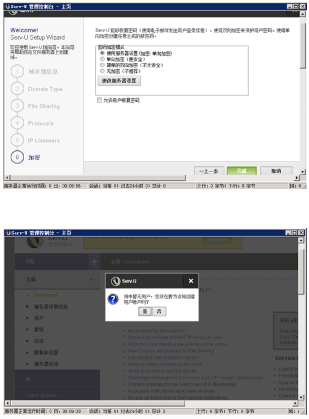 免费试用FTP服务器,这背后隐藏了哪些风险和限制? 第2张 免费试用FTP服务器,这背后隐藏了哪些风险和限制? 第2张