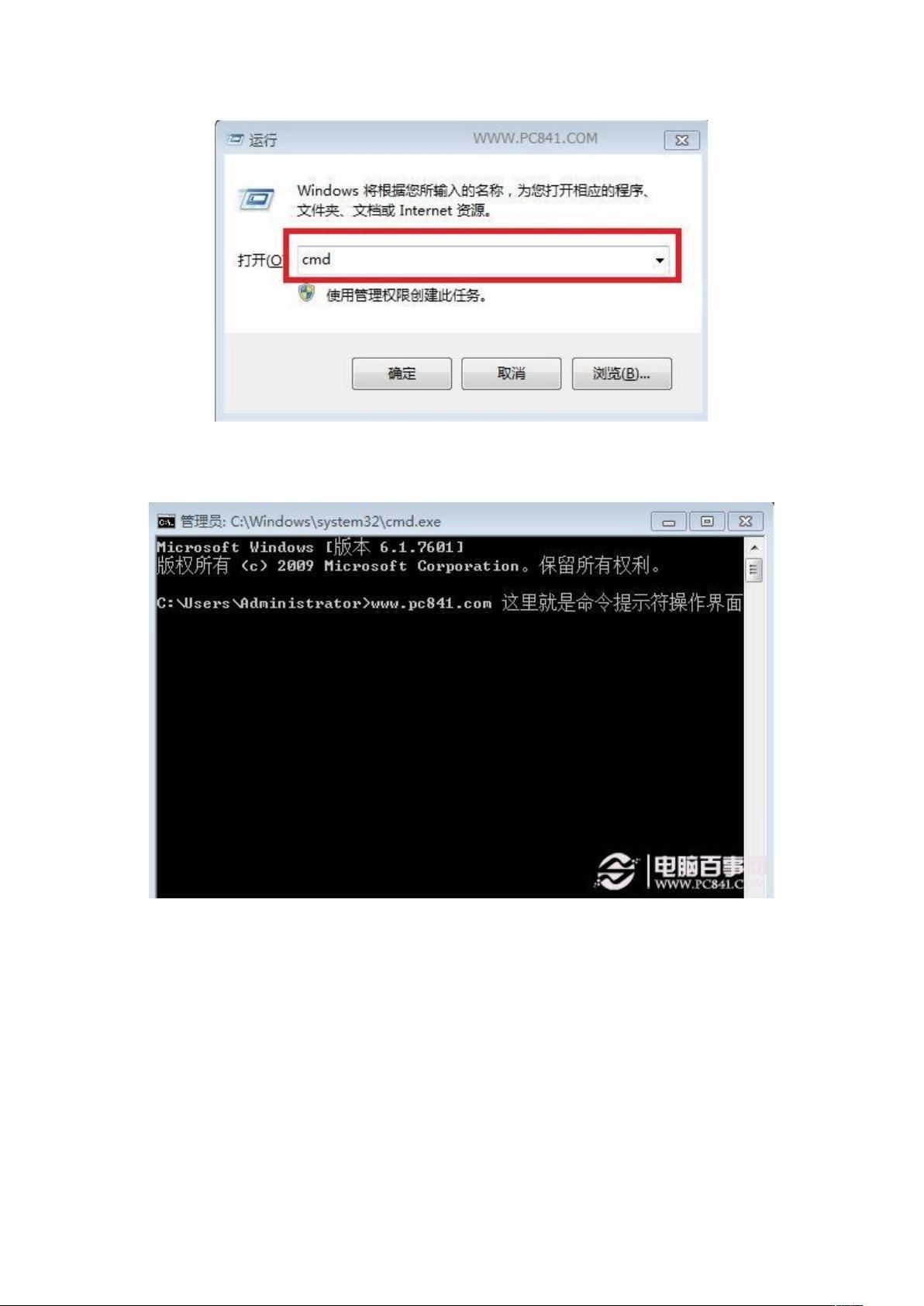 命令提示符打不开怎么办 第1张 命令提示符打不开怎么办 第1张