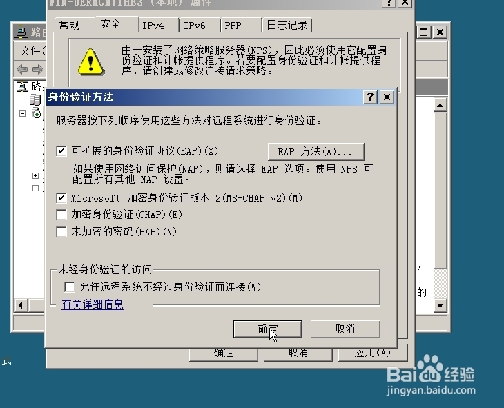 服务器远程访问功能究竟是否已经开启,如何确认? 第2张 服务器远程访问功能究竟是否已经开启,如何确认? 第2张