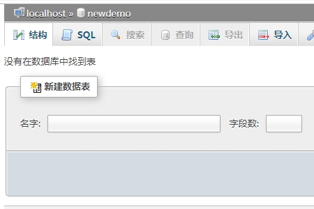 php 怎么添加数据库数据库 第2张 php 怎么添加数据库数据库 第2张