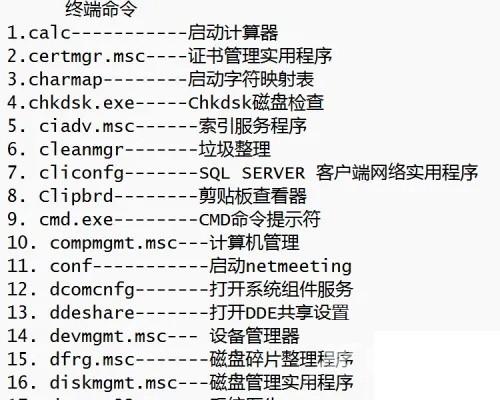 C语言如何调用系统终端命令? 第1张 C语言如何调用系统终端命令? 第1张