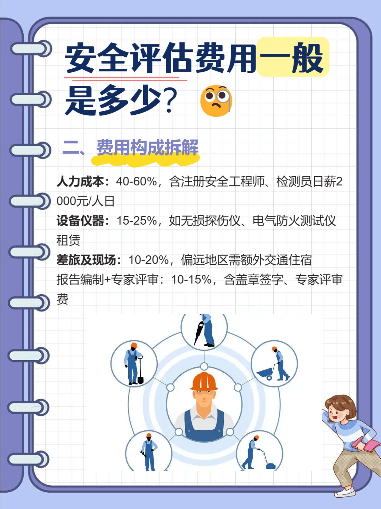 安全评估真的好吗?如何全面评估其优劣与适用性? 第2张 安全评估真的好吗?如何全面评估其优劣与适用性? 第2张