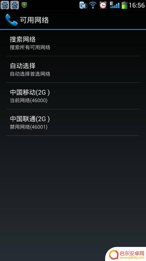 为何安卓手机在3G网络下总是出现缓慢连接问题?解决方法是什么? 第3张 为何安卓手机在3G网络下总是出现缓慢连接问题?解决方法是什么? 第3张