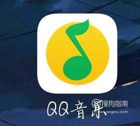 QQ音乐扫一扫在哪 第3张 QQ音乐扫一扫在哪 第3张