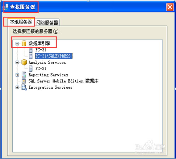 怎么更新另一个数据库里的数据库中 第3张 怎么更新另一个数据库里的数据库中 第3张