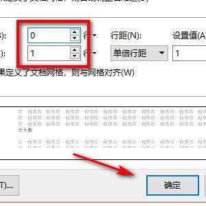 Word换行为什么突然空行很大？