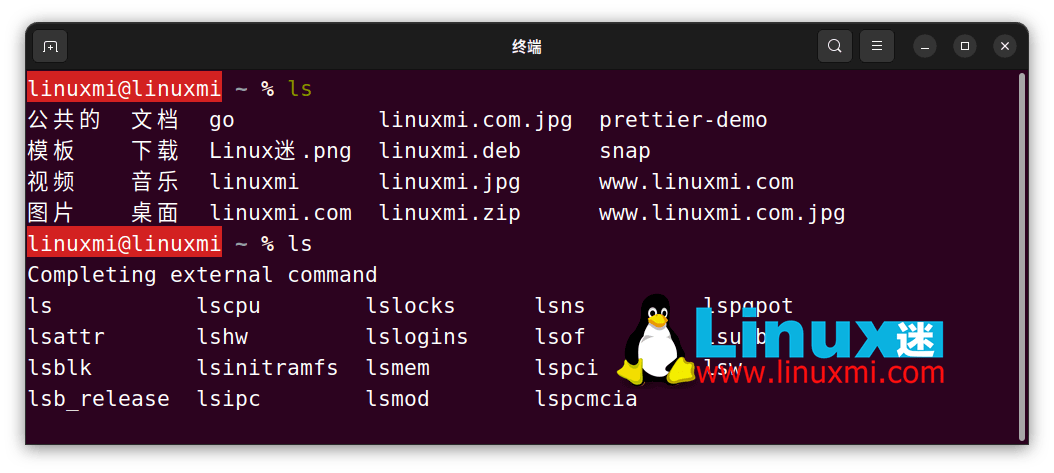 Linux如何快速打开终端? 第2张 Linux如何快速打开终端? 第2张