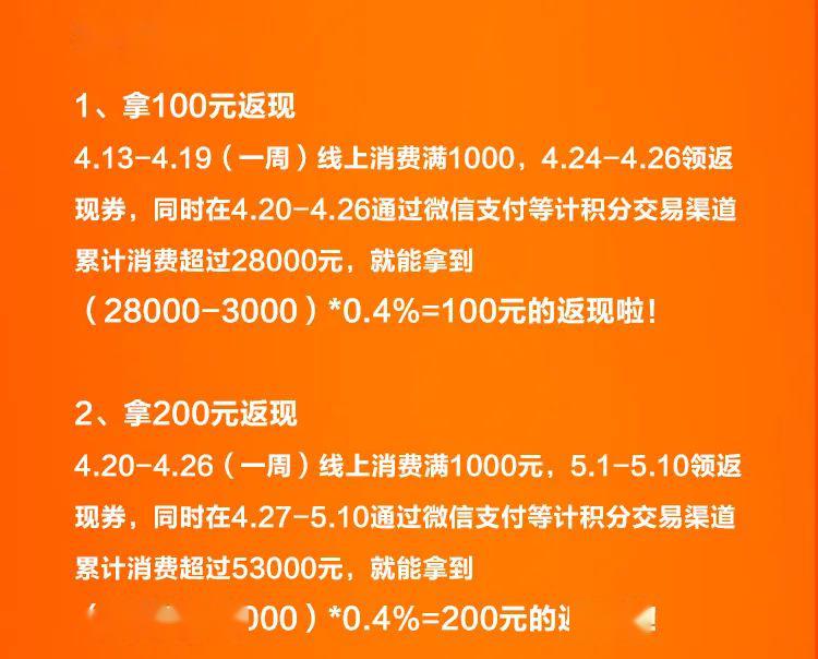 安全评估推荐返现活动究竟返现多少?参与条件有哪些?揭秘真实返利细节! 第2张 安全评估推荐返现活动究竟返现多少?参与条件有哪些?揭秘真实返利细节! 第2张