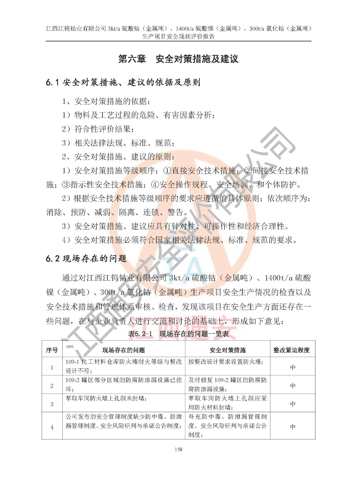 安全预防报价如何合理制定并确保其性价比与实用性? 第2张 安全预防报价如何合理制定并确保其性价比与实用性? 第2张