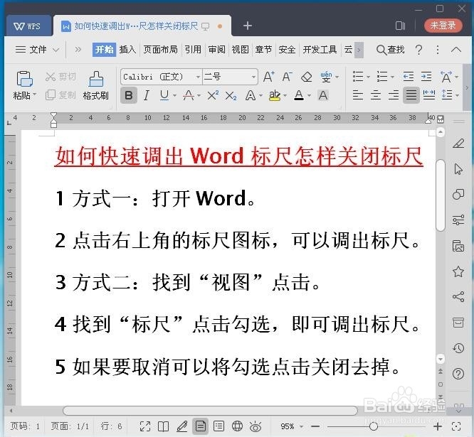WPS标尺为何无法设置制表位 第3张 WPS标尺为何无法设置制表位 第3张