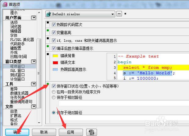 PLSQL命令窗口如何强制退出 第2张 PLSQL命令窗口如何强制退出 第2张