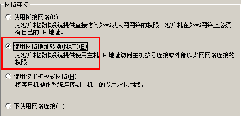 虚拟主机连接以太网步骤详解,新手必看,操作难点揭秘! 第2张 虚拟主机连接以太网步骤详解,新手必看,操作难点揭秘! 第2张