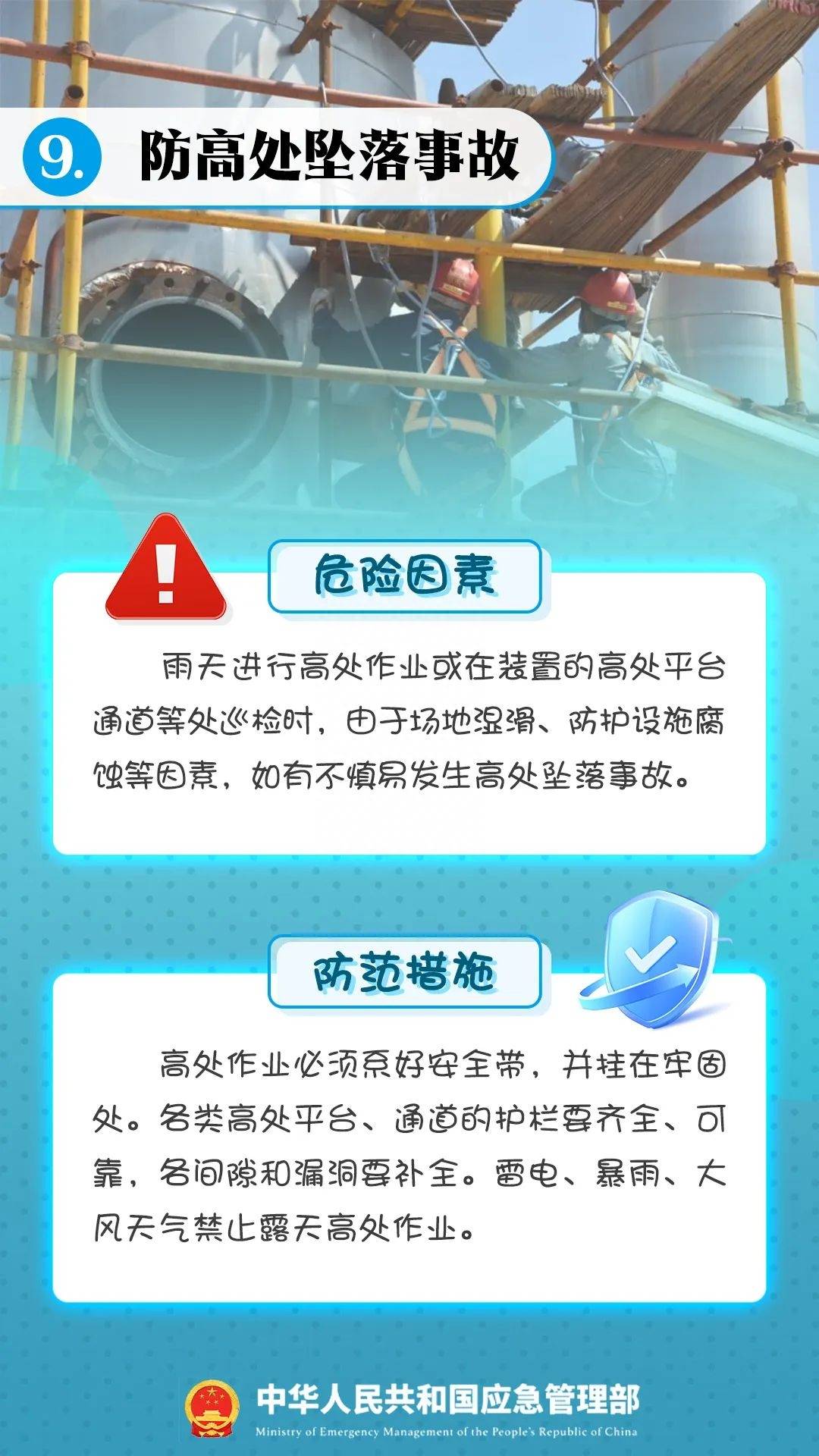安全通知紧急!为何近期安全事件频发?如何防范风险? 第2张 安全通知紧急!为何近期安全事件频发?如何防范风险? 第2张