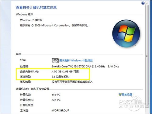如何快速查看共享内存 第2张 如何快速查看共享内存 第2张