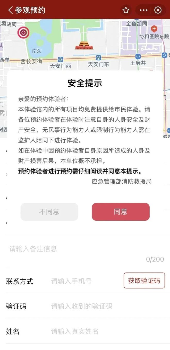 安全通告服务免费试用版真的存在吗?哪里可以体验? 第3张 安全通告服务免费试用版真的存在吗?哪里可以体验? 第3张