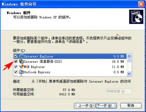 xp配置iis,xp系统如何配置iis服务器 第2张 xp配置iis,xp系统如何配置iis服务器 第2张