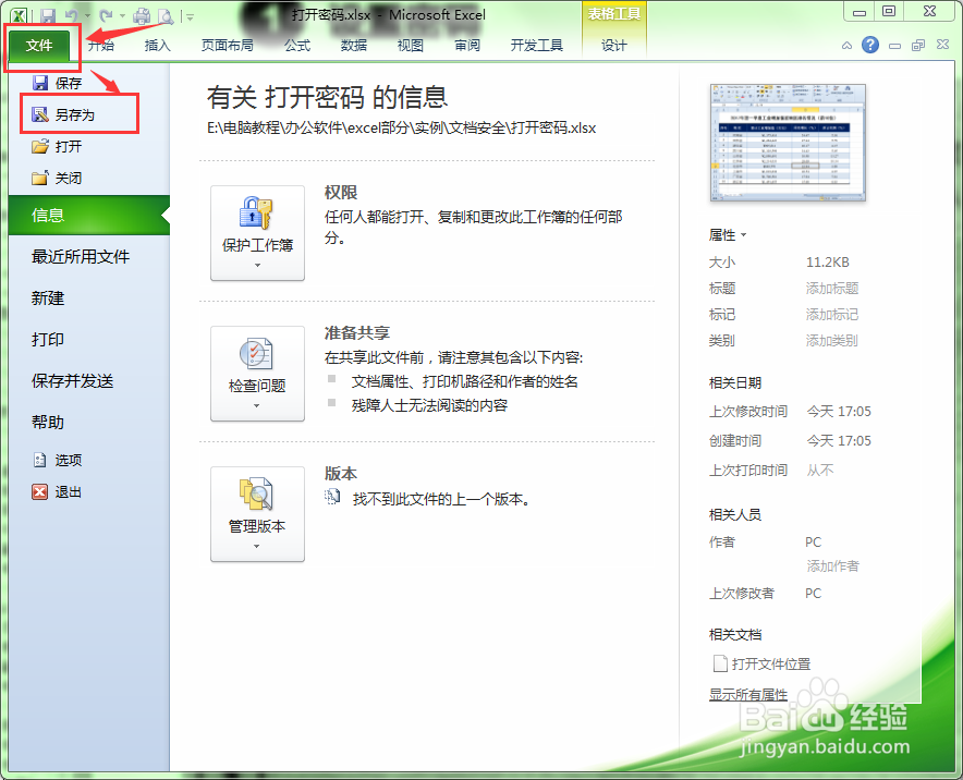 excel打开配置,excel打开配置文件怎么设置 第1张 excel打开配置,excel打开配置文件怎么设置 第1张