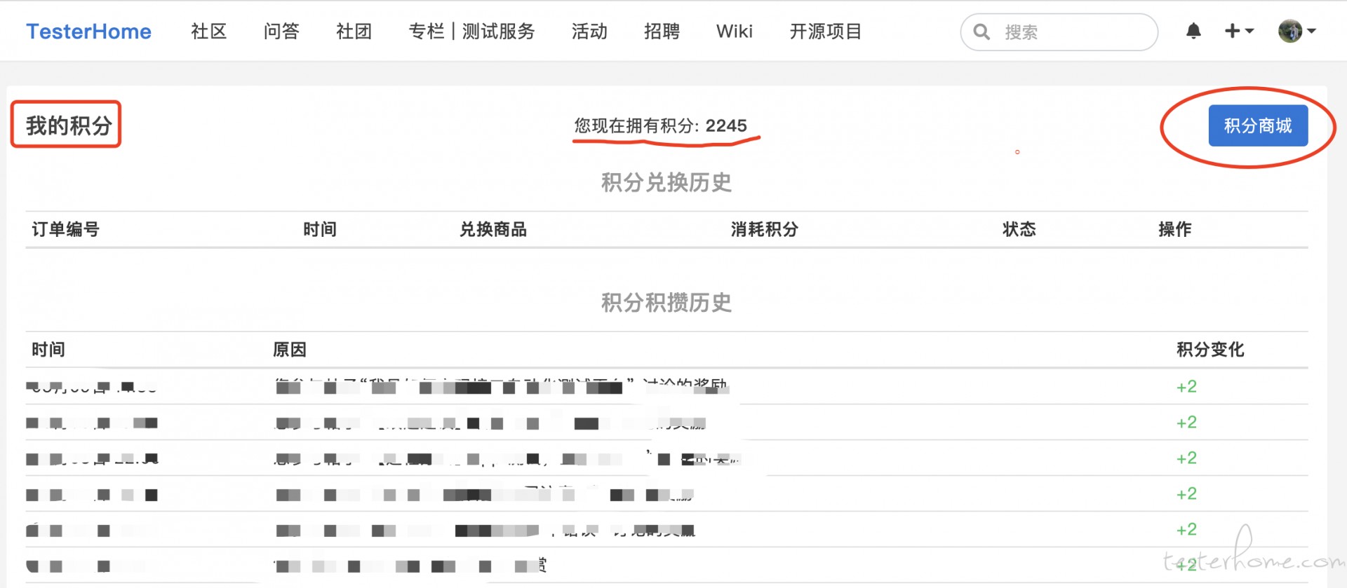 公积分查询网站如何准确快速查询个人公共积分? 第1张 公积分查询网站如何准确快速查询个人公共积分? 第1张