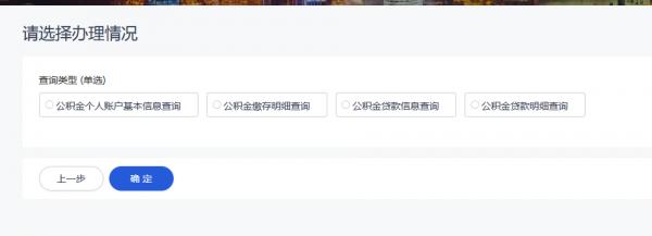 公积分查询网站如何准确快速查询个人公共积分? 第2张 公积分查询网站如何准确快速查询个人公共积分? 第2张