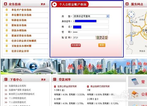 公积分查询网站如何准确快速查询个人公共积分? 第3张 公积分查询网站如何准确快速查询个人公共积分? 第3张