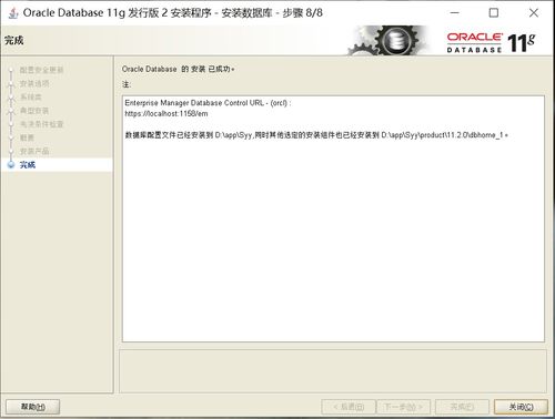 Oracle命令行如何使用详细步骤 第3张 Oracle命令行如何使用详细步骤 第3张
